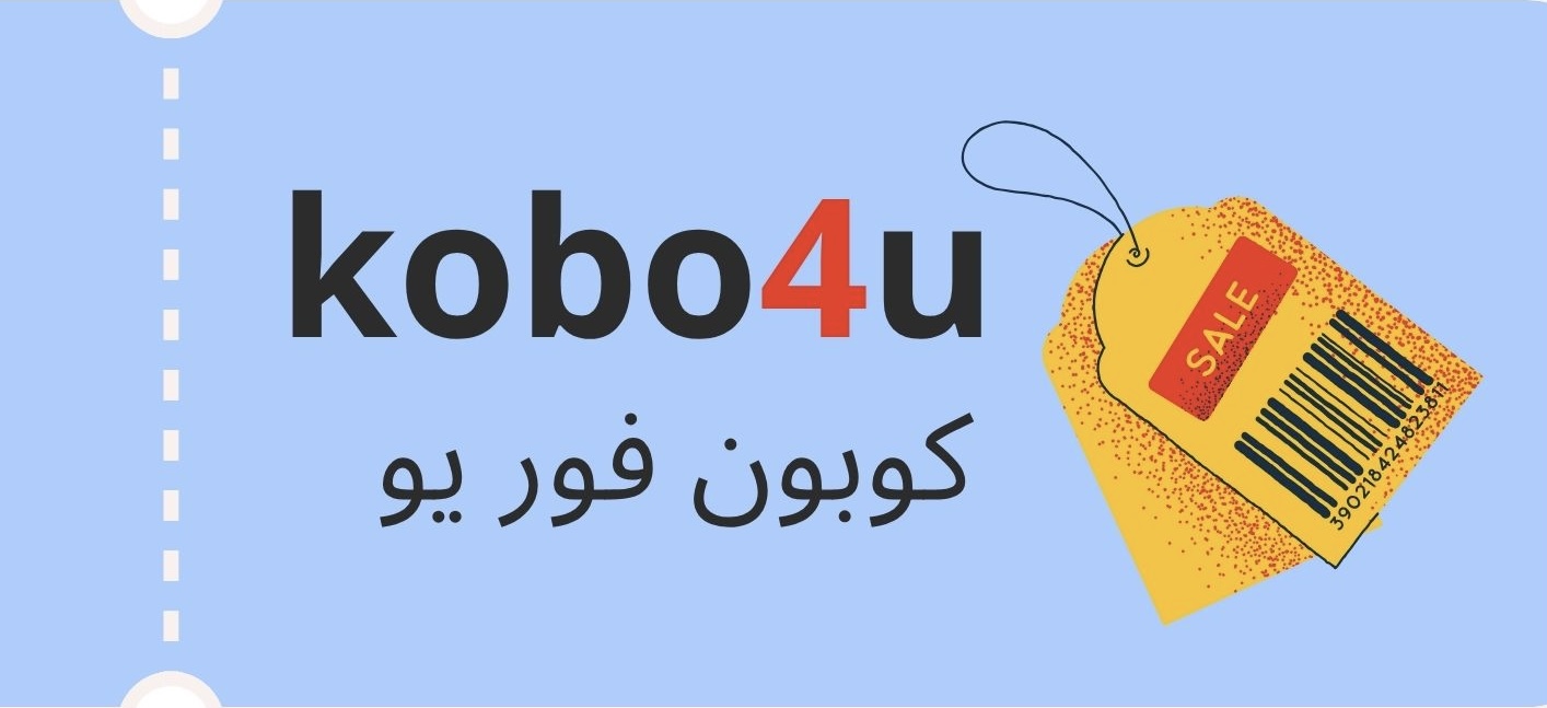 كوبون 4