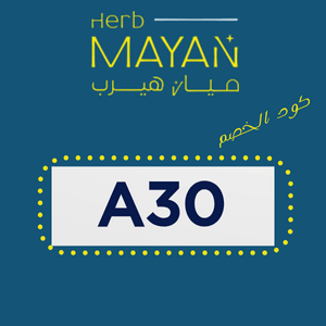 كود خصم ميان هيرب  ( A30  )لمنتجات العناية بالشعر