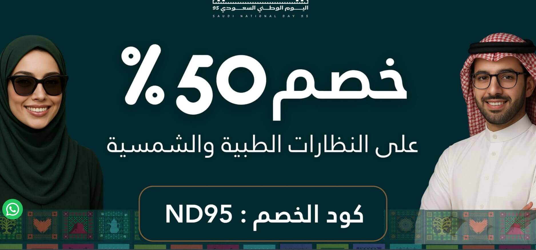 عين للبصريات