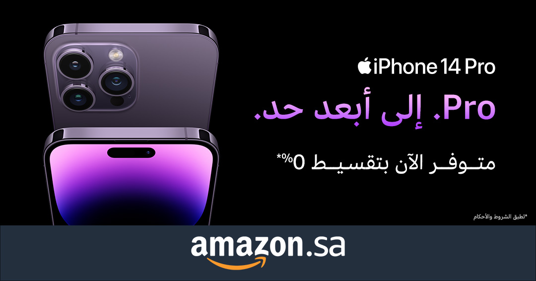 يطلق اليوم رسمياً الايفون ١٤ و ١٤ بو ماكس اطلبه الان