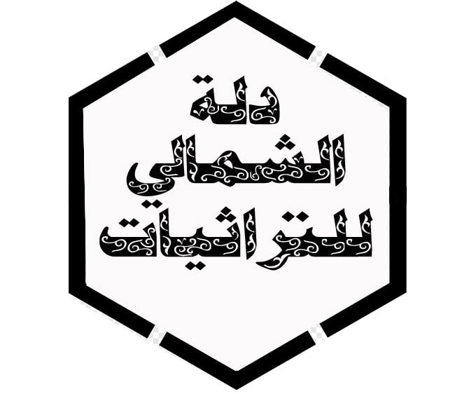 كود خصم الشمالي للتراثيات YUYSVX | خصومات حصرية على أفخم المنتجات التراثية