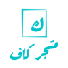 كود خصم كاف للعناية بالأسنان