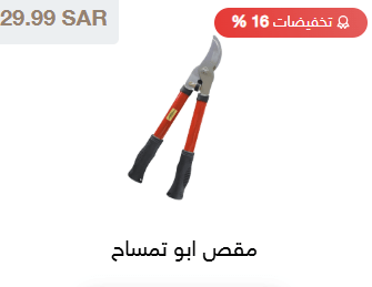 متجر المجد لمستلزمات المواشي