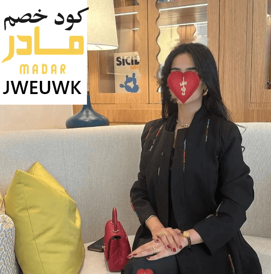 كود خصم مادر