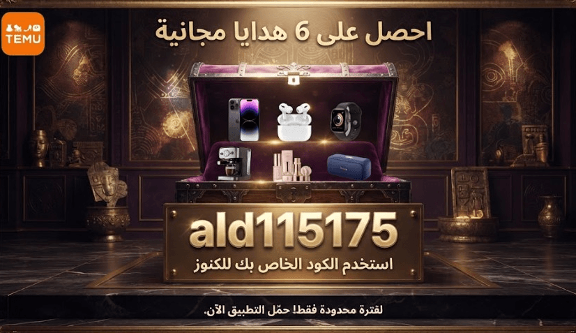 كود تيمو