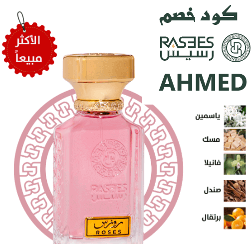 رسيس