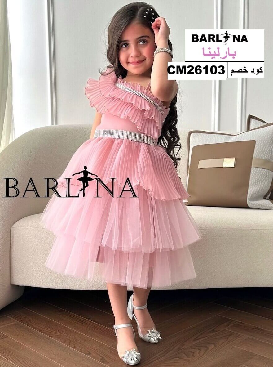 كود خصم بارلينا 