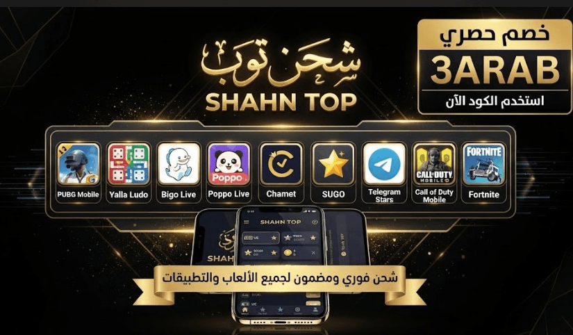 شحن شدات ببجي