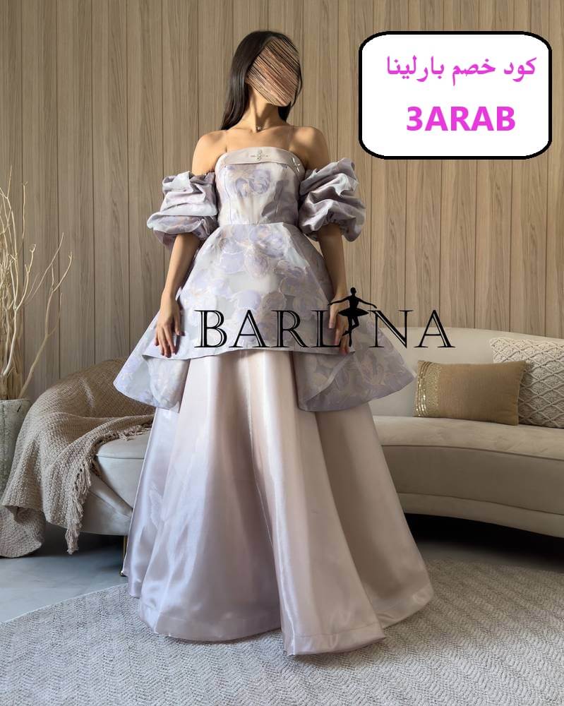  كود خصم بارلينا