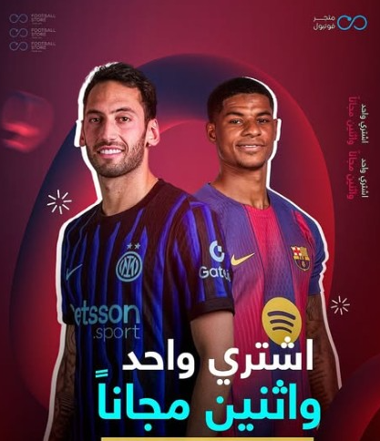 متجر فوتبول… وجد لأجل المشجع الرياضي في السعودية ⚽