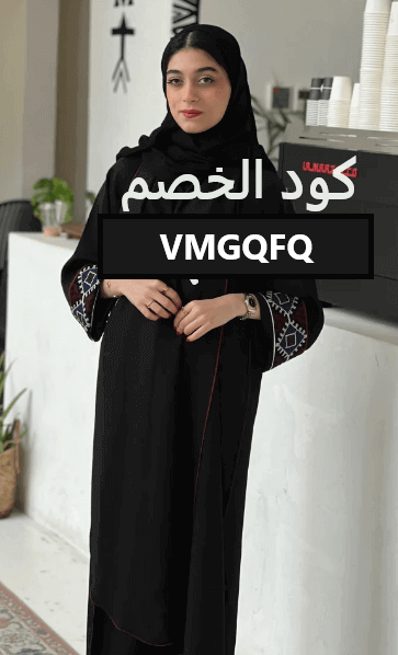 عبايات ديتيلز