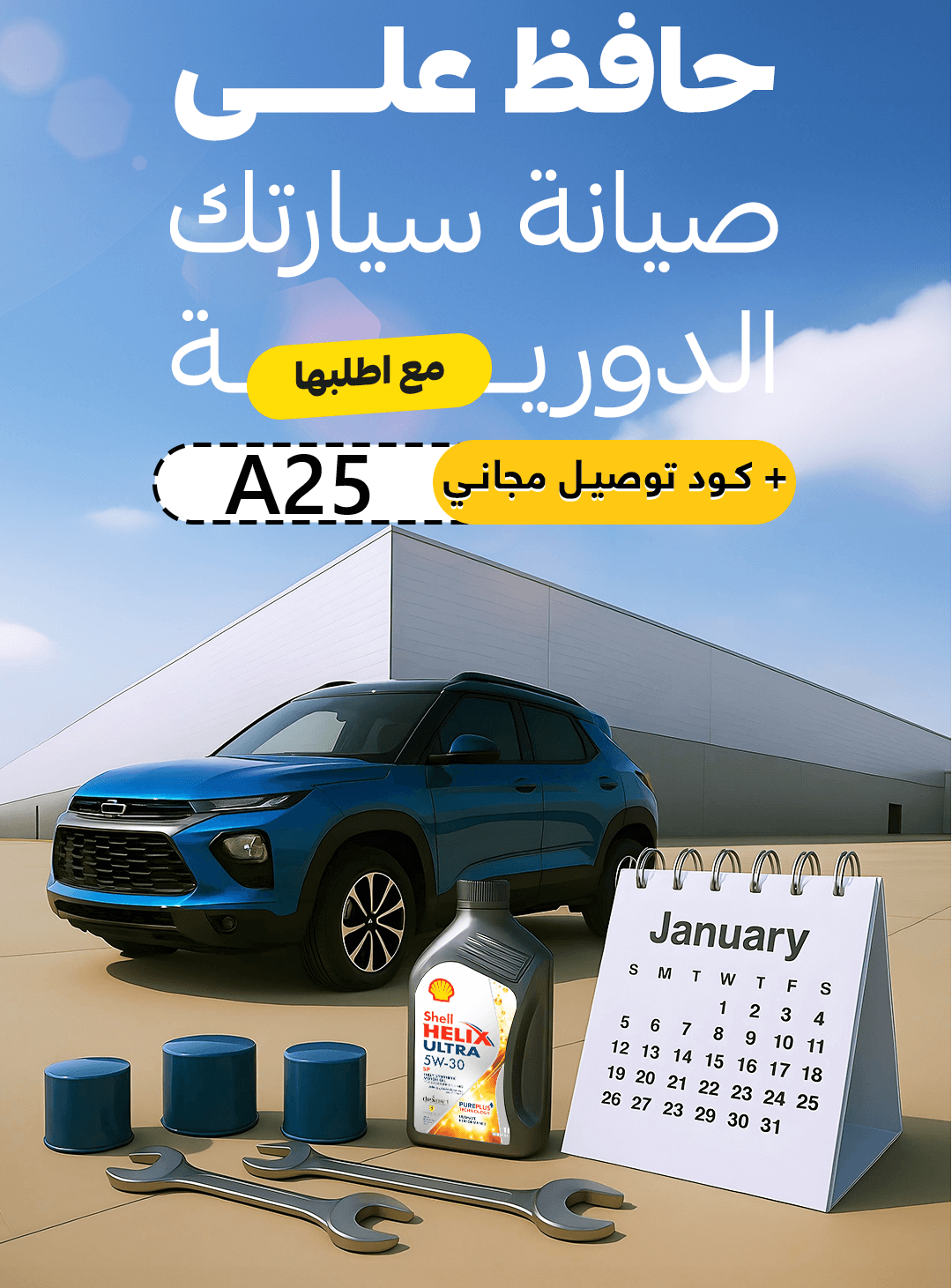 كود خصم  اطلبها