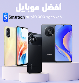 أفضل موبايل في حدود 10000 جنيه 2025 في مصر  قائمة الهواتف ومميزاتها مع أماكن الشراء