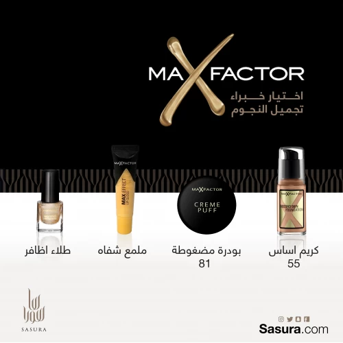 عرض maxfactor  الرهيب
