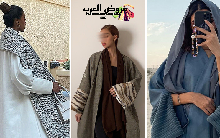 عبايات شتوية فخمه موضة 2024 بتصميمات أنيقة