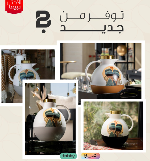 عروض بلندز اليوم الوطني السعودي 95  فلاش سيل حتى 50%