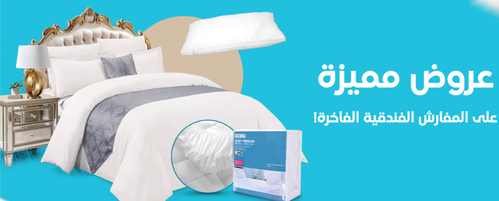 عرض مميز وحصرى من فلوت