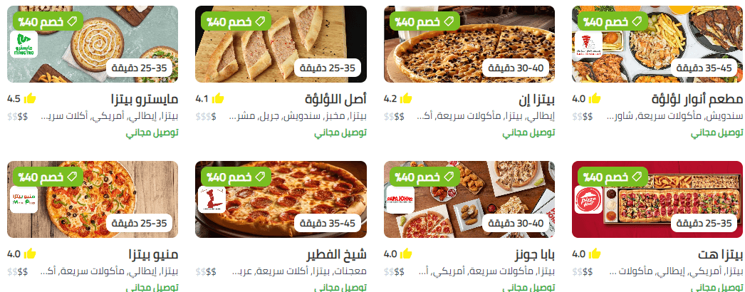 نون فود السعودية