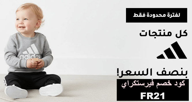 كود خصم فيرستكراي
