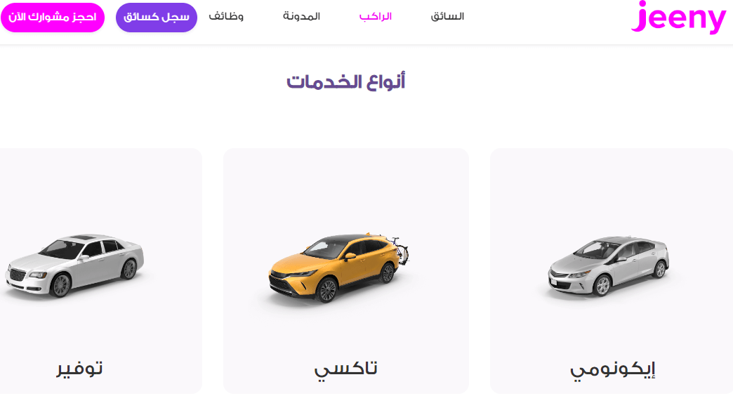 كود خصم جيني