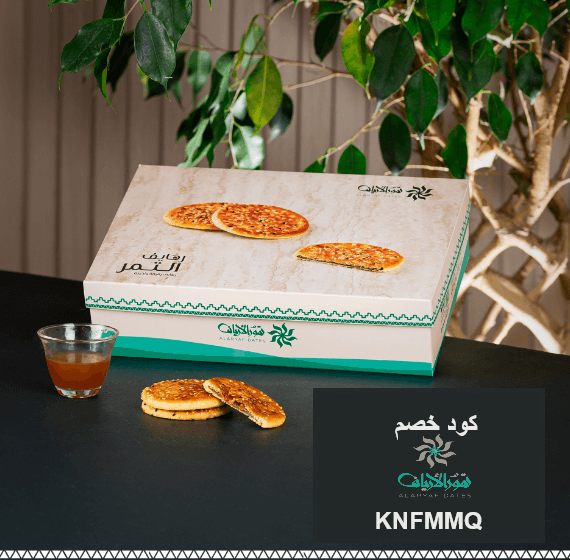كود خصم متجر تمور الأرياف