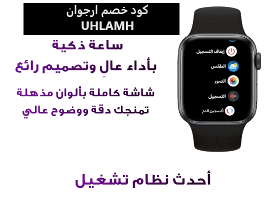 احصل على أفضل العروض مع كود خصم ارجوان 2024 (UHLAMH) - توفير كبير وسهل