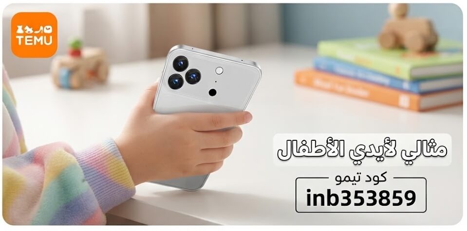 كود خصم تيمو