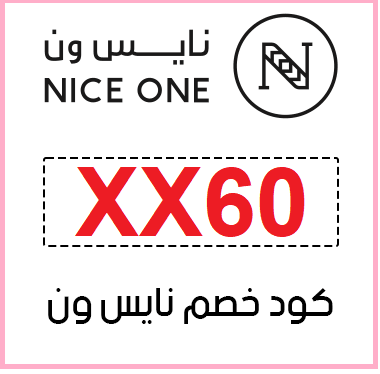 كوبون نايس ون