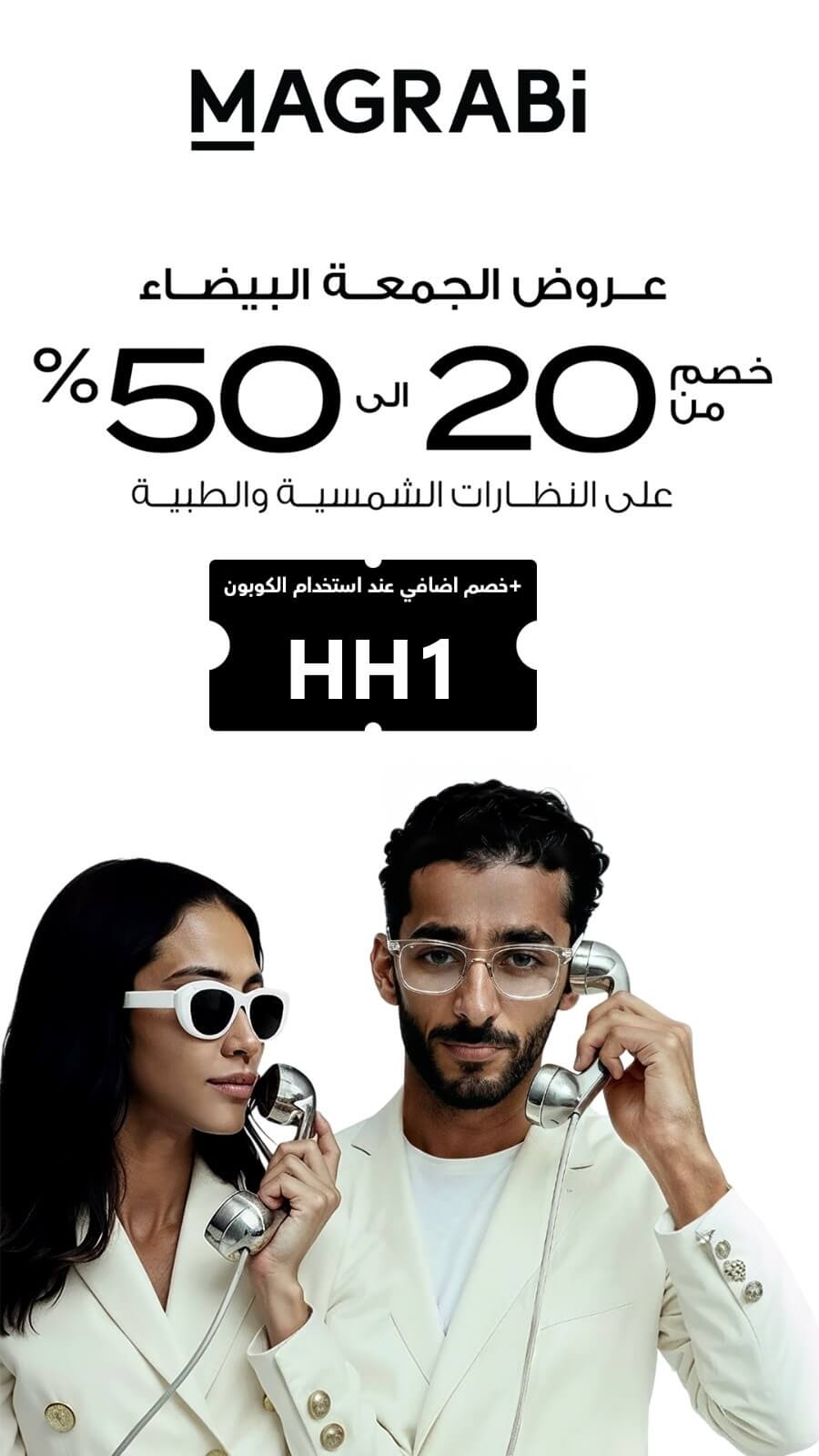 كود خصم مغربي