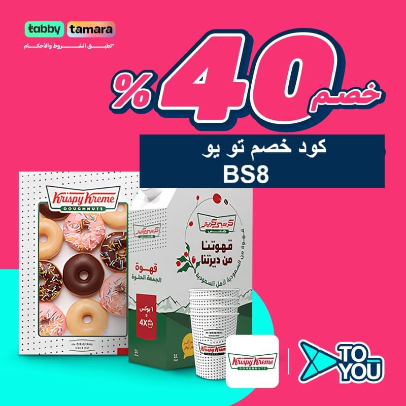كود خصم تويو