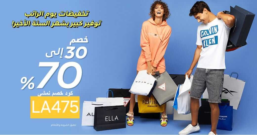 كود خصم نمشي