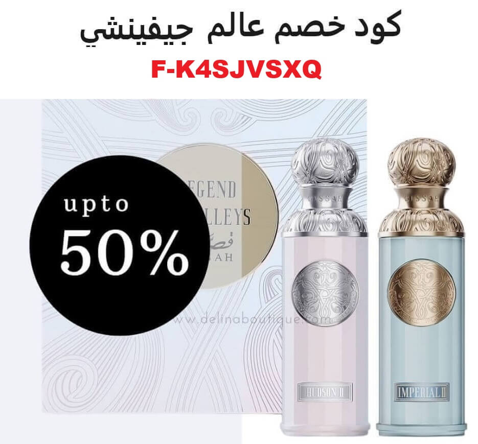 عطر قصة