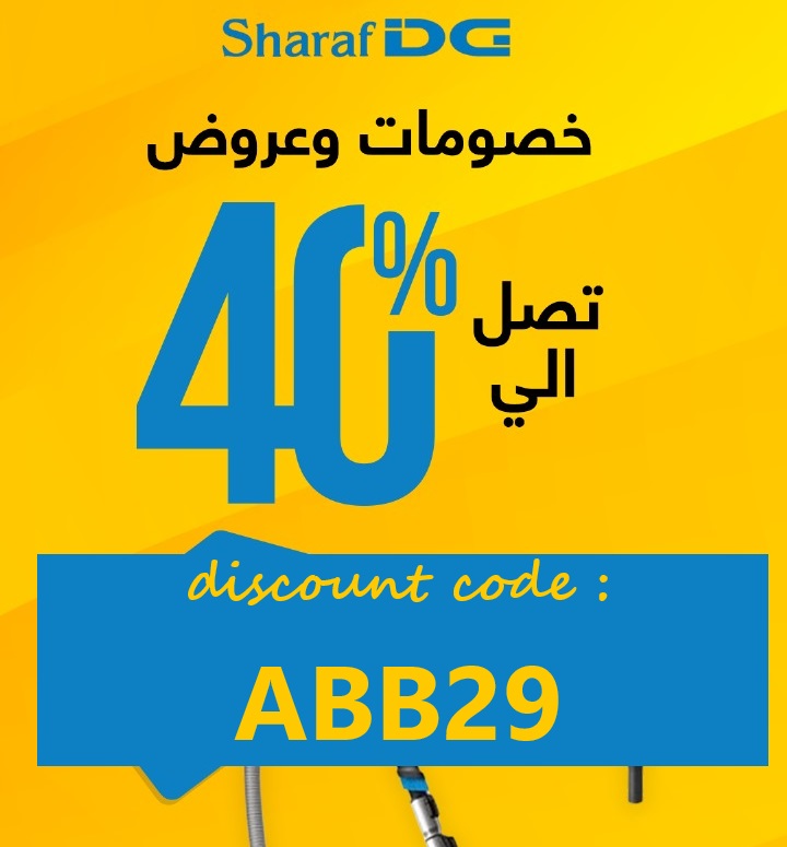 احصل على أفضل عروض شرف دي جي مع كود الخصم ABB29