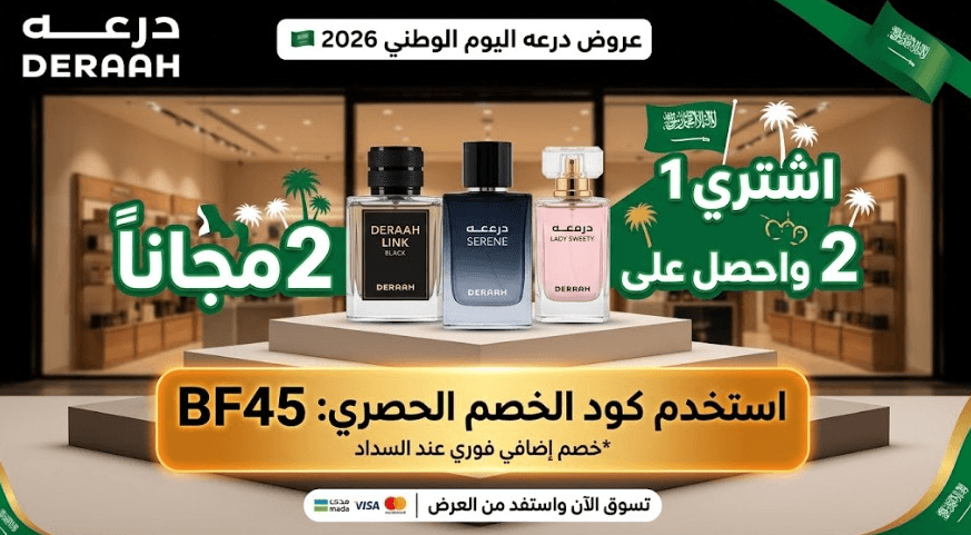 كود خصم درعه