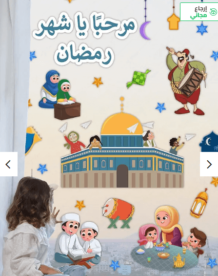 كود خصم ترينديول