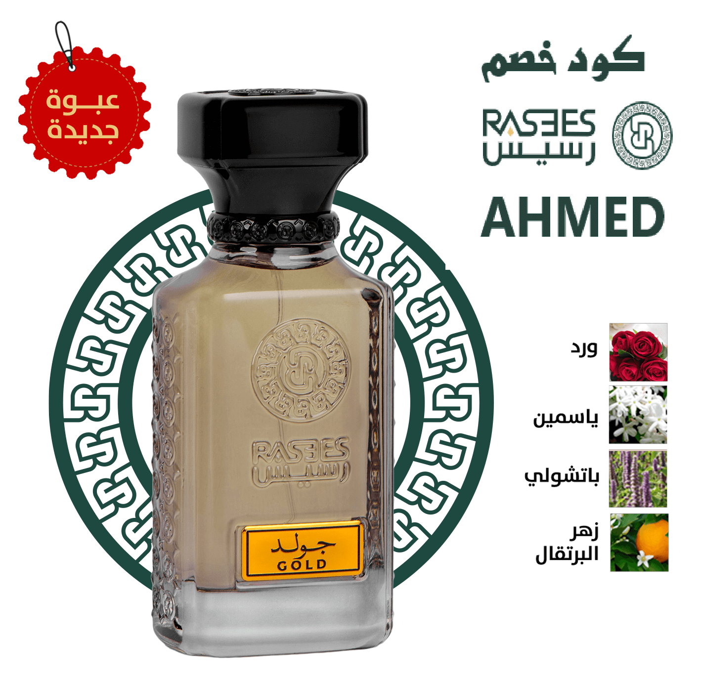 رسيس