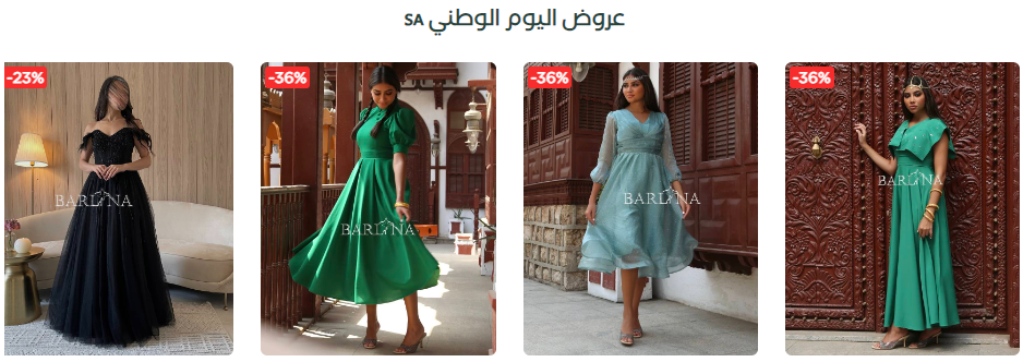 عروض اليوم الوطني متجر بارلينا للفساتين