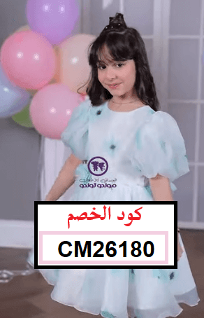 كود خصم العيسائي