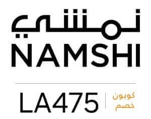 كود خصم نمشي