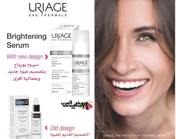 كريم ديبيديرم الحل الأمثل لتفتيح البشرة وعلاج الكلف والهالات السوداء