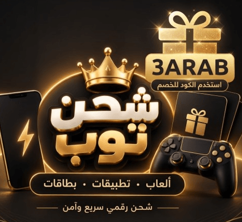 شحن شدات ببجي
