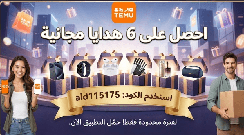 كود تيمو