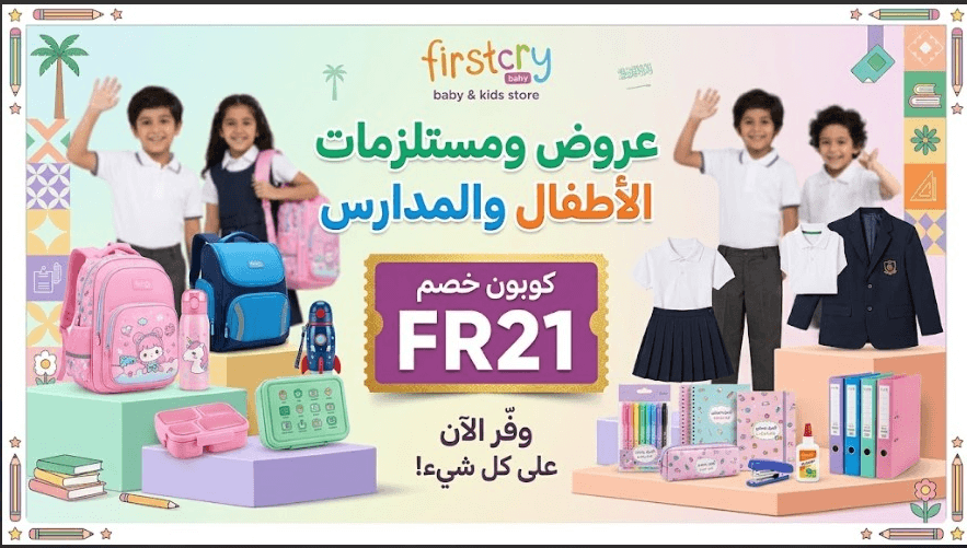 كود خصم فيرست كراي
