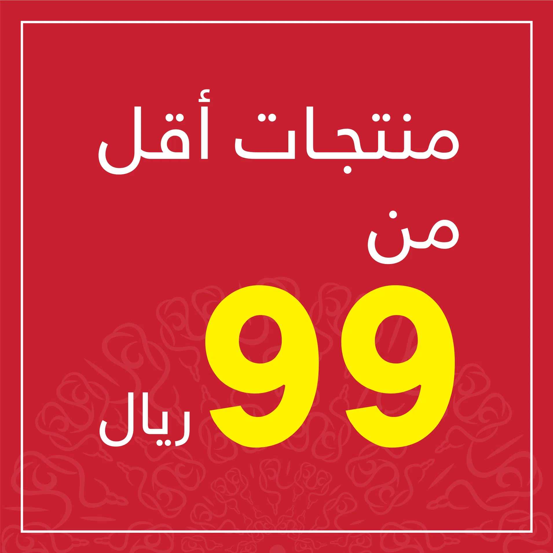 عروض السيف غاليري والمنتجات الاكثر مبيعا