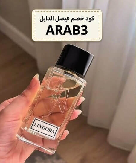 كود خصم فيصل الدايل