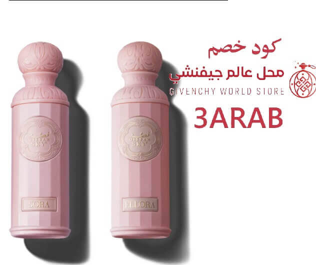 عطر قصة الوردي