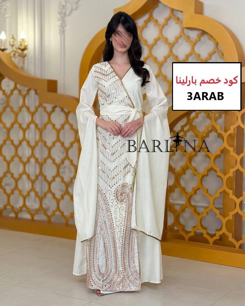 كود خصم بارلينا 3ARAB | خصم أول طلب وعروض رمضان 2026 على الفساتين والعبايات