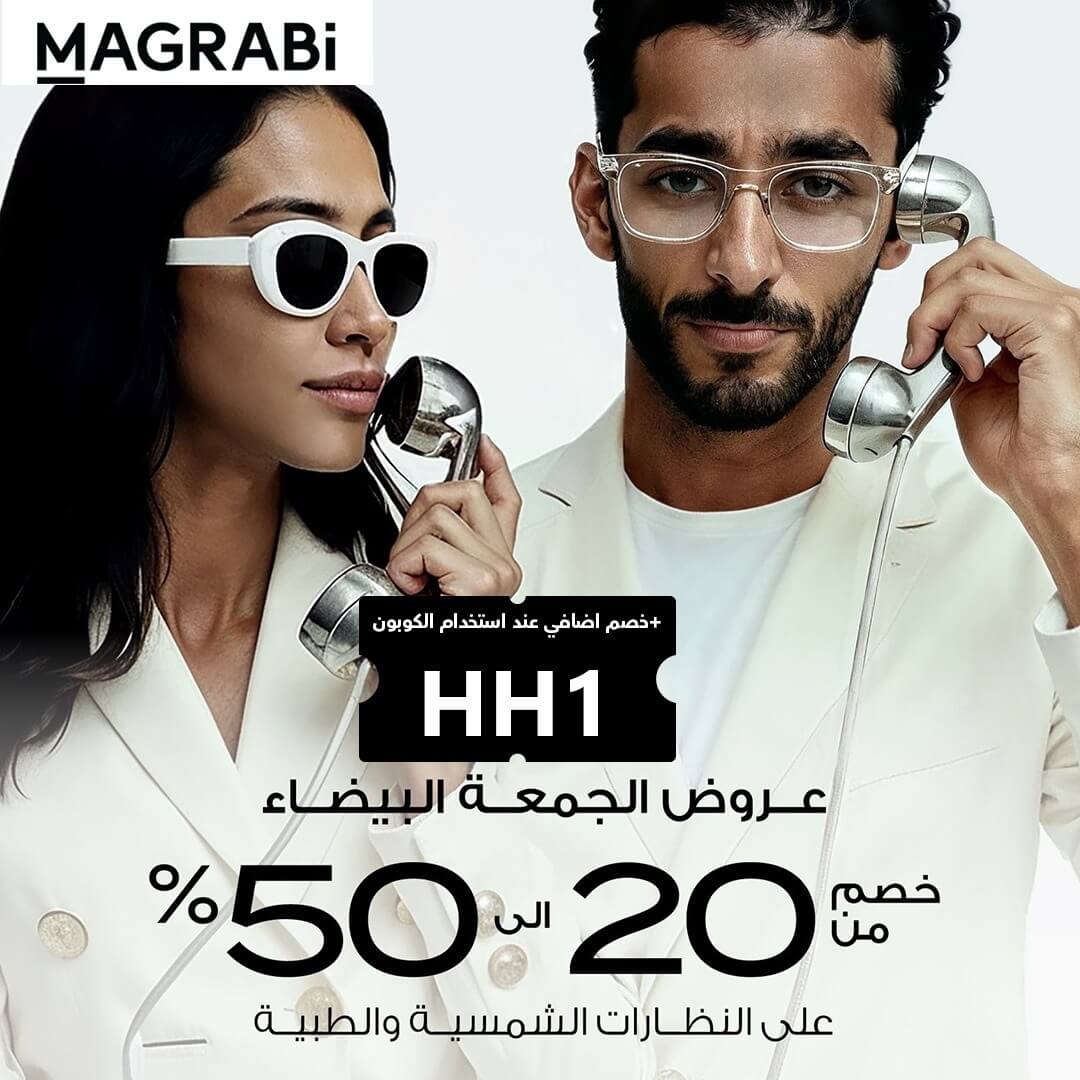 كود خصم مغربي