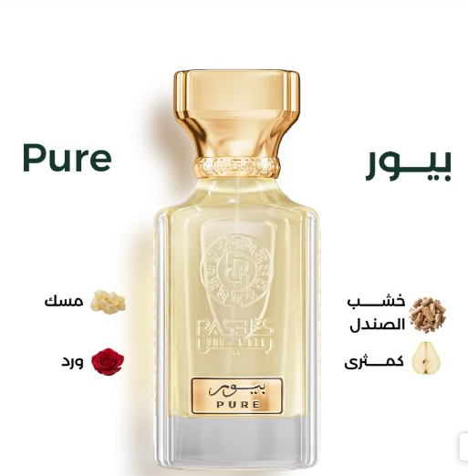 عطر بيور من رسيس السعر في السعودية وهل هو رجالي أم نسائي + كود خصم رسيس AHMED