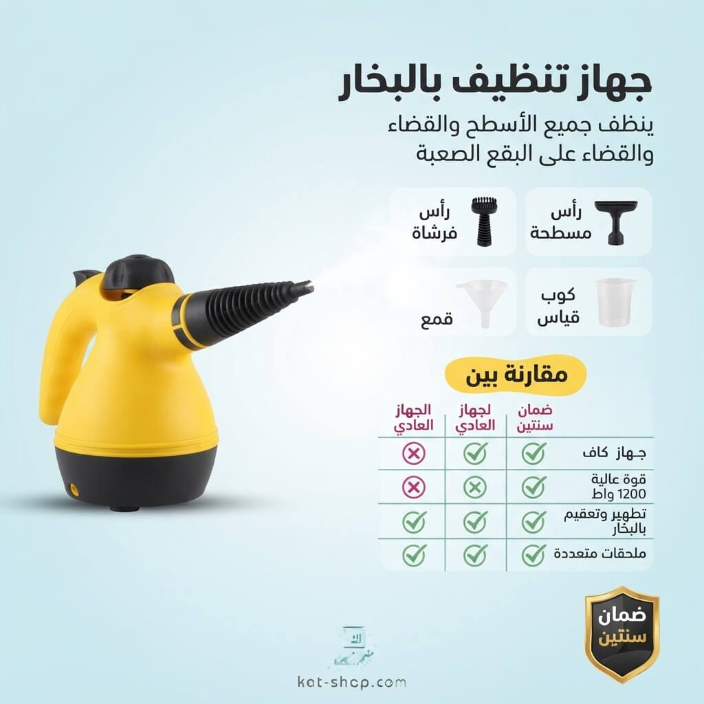 جهاز تنظيف بالبخار
